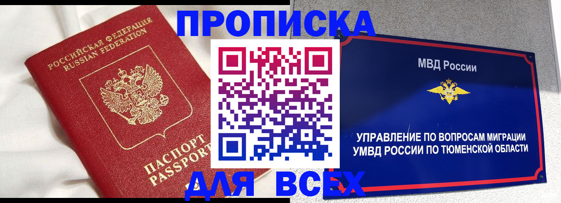 временная регистрация законно в Стародубе