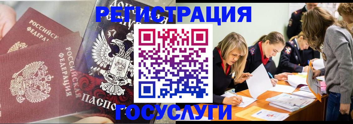 временная регистрация адрес в Стародубе